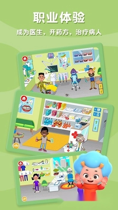 佩皮趣味医院游戏图3