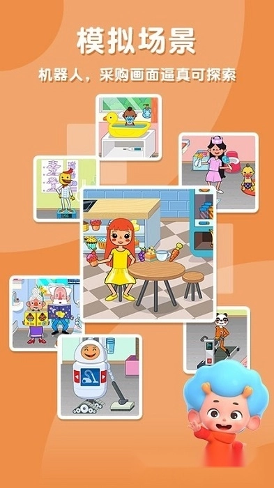 佩皮趣味医院游戏图4