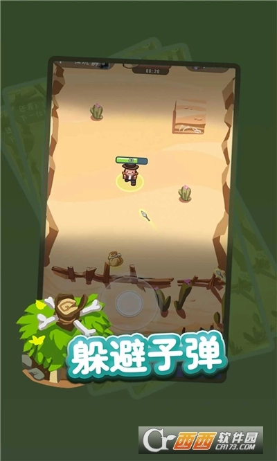 夺宝小兵图2