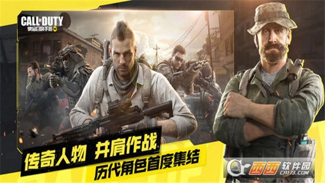 使命召唤最新版图2: