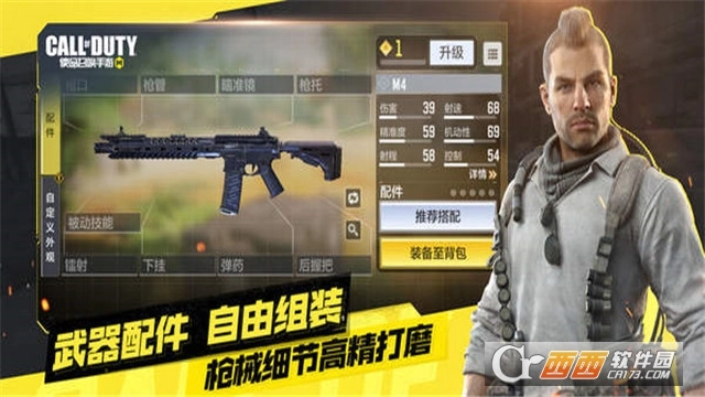 使命召唤最新版图3: