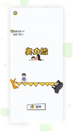 动物搭档(3)