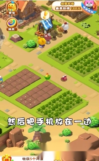 全民大丰收手机版图2