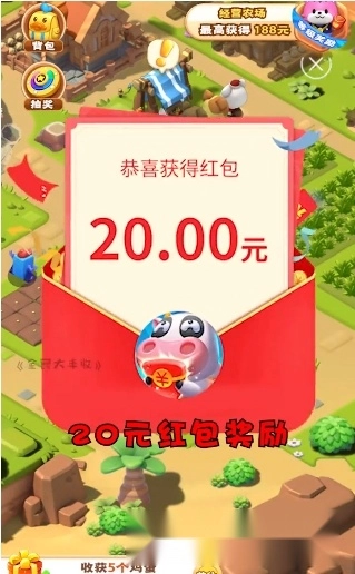 全民大丰收手机版图3