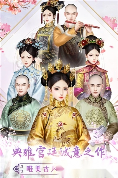 胭脂妃(1)