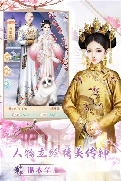 胭脂妃(2)
