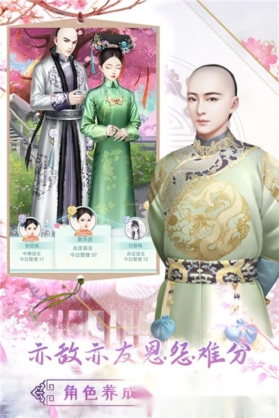 胭脂妃(4)