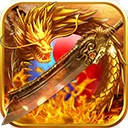 王者永恒之屠龙杀游戏官方版 V1.0.346