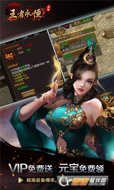 王者永恒之屠龙杀游戏官方版图3