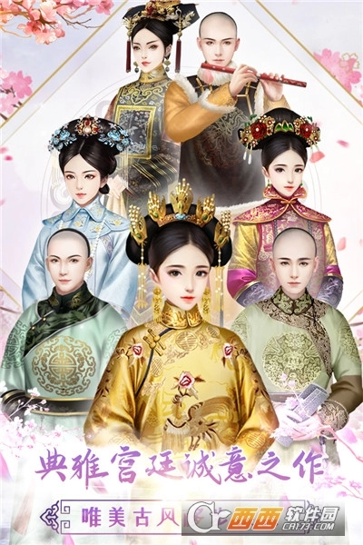 胭脂妃最新版图1