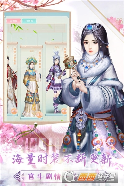 胭脂妃最新版图2