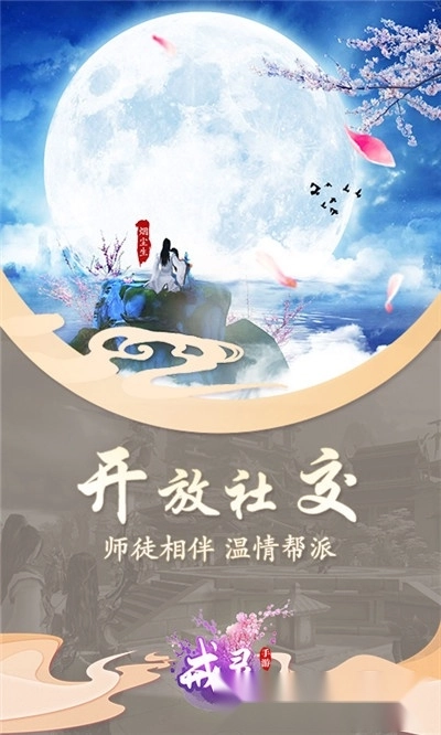 戒灵最新版图1