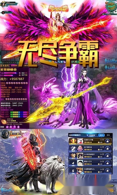无尽争霸最新版图1
