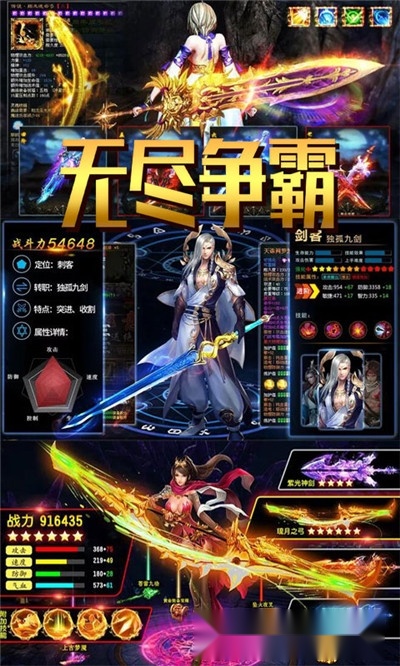 无尽争霸最新版图2