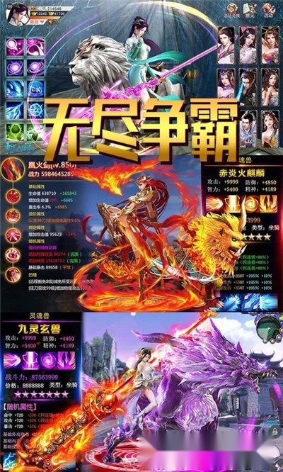 无尽争霸最新版图3