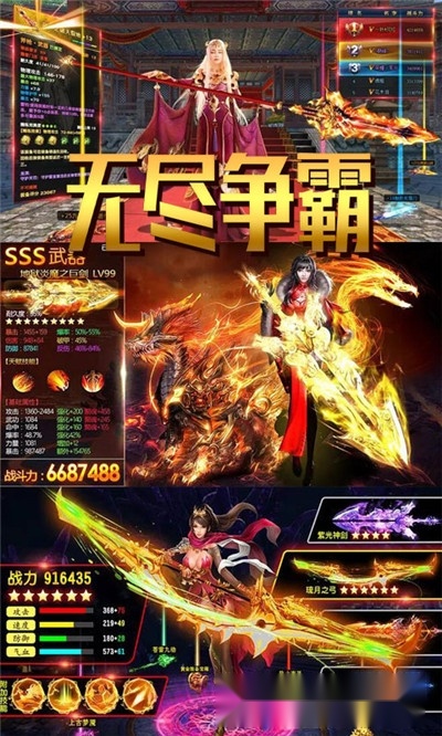 无尽争霸最新版图4