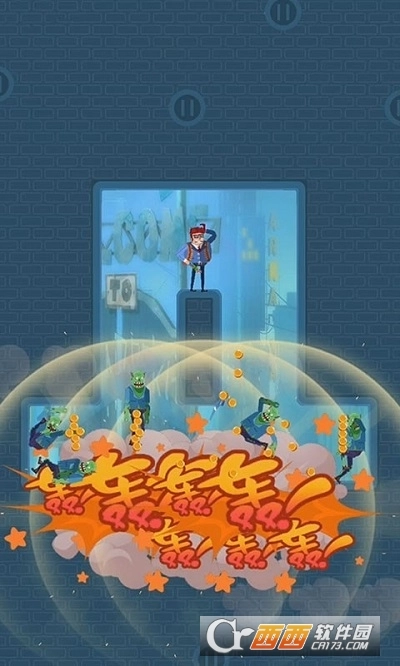 子弹先生末日危机(4)