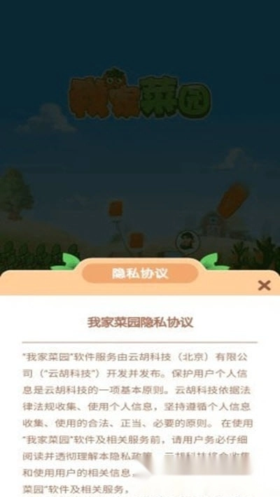 我家菜园红包版