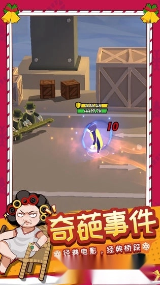 功夫奇遇记中文版图2