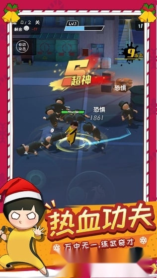 功夫奇遇记中文版图1