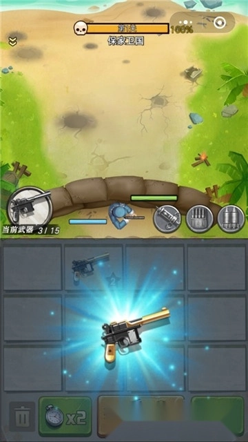 王牌抢滩红包版图1