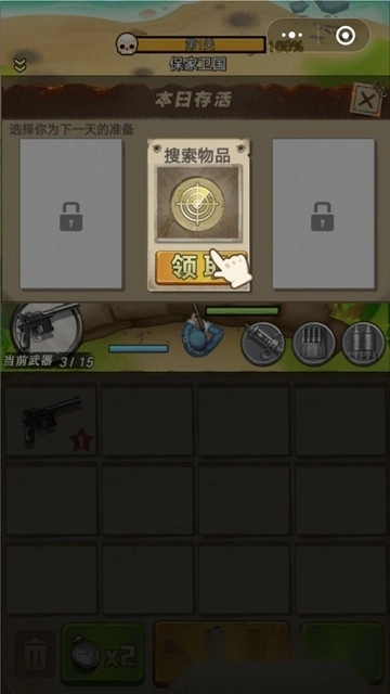 王牌抢滩红包版图3