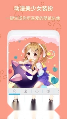 装扮动漫美少女(3)