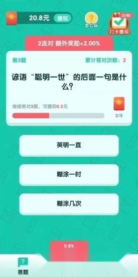 今晚打老鼠红包版图2