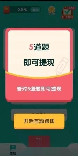 今晚打老鼠红包版图4