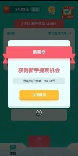 今晚打老鼠红包版图3