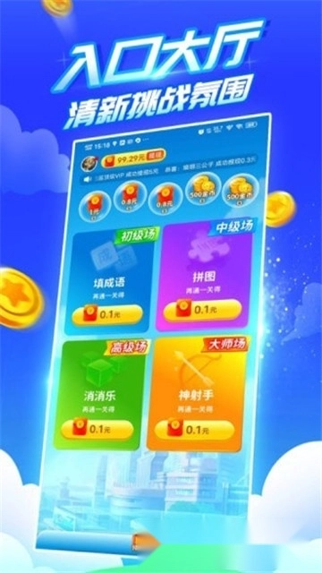 疯狂乐斗红包版(1)