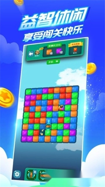 疯狂乐斗红包版(2)