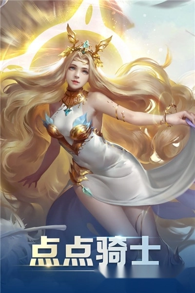 点点骑士最新版图1