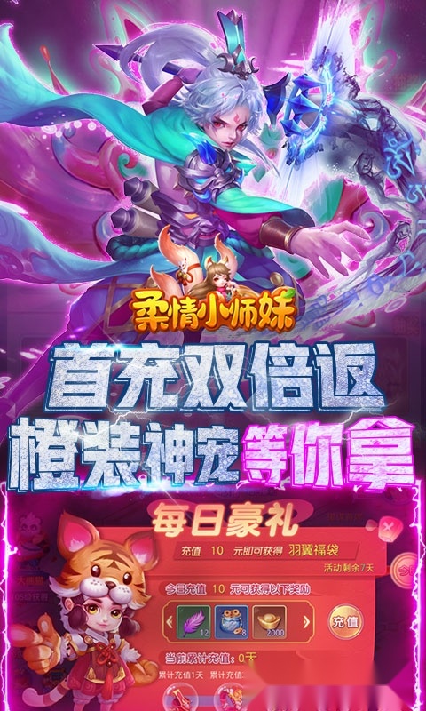 柔情小师妹红包版图1
