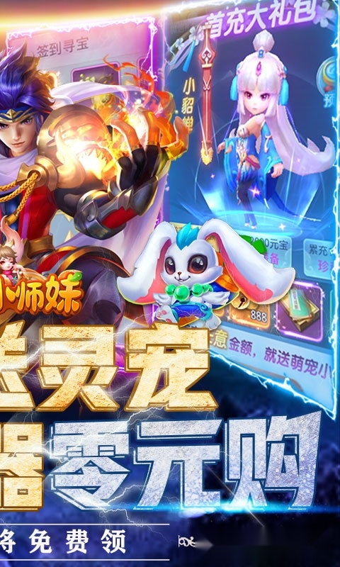 柔情小师妹红包版图2