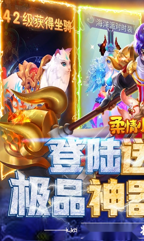 柔情小师妹红包版图3