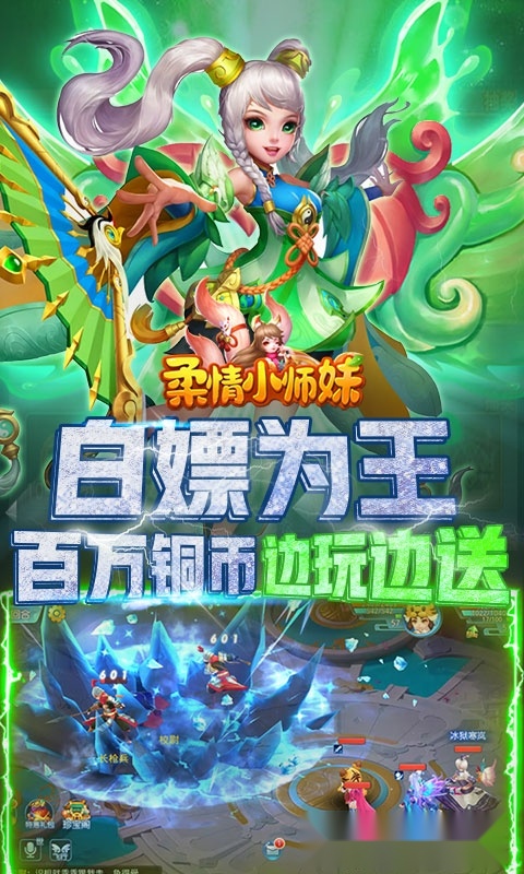 柔情小师妹红包版图5