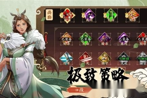 三国H传最新版图3