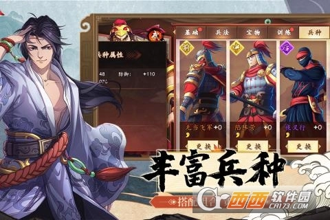 三国H传最新版图2