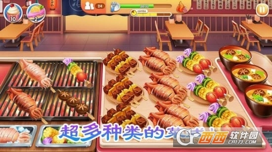 爸爸的烤肉店中文版