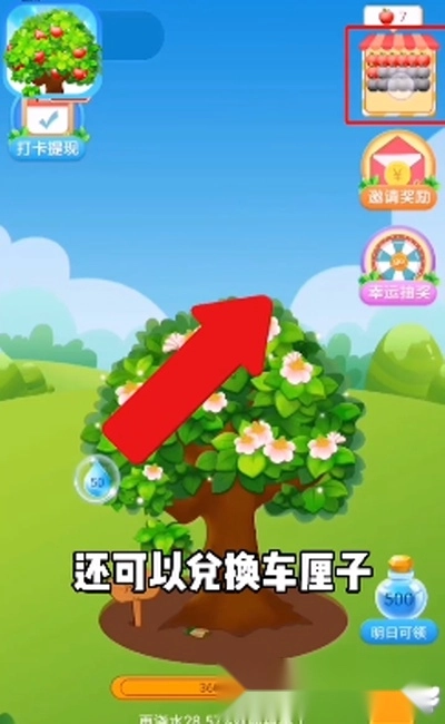 快乐果园红包版图1