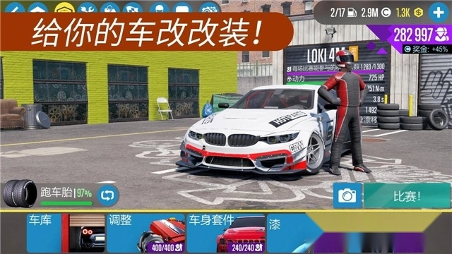 CARX漂移赛车2中文版图2