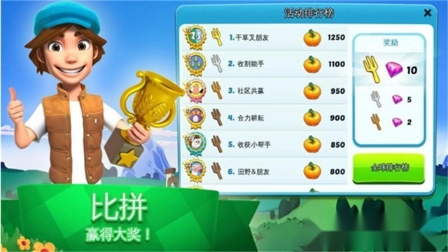全民大丰收红包版(2)