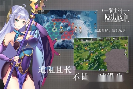 骑士的魔法战争最新版(1)