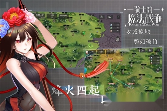 骑士的魔法战争最新版(2)