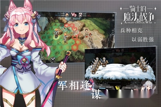 骑士的魔法战争最新版(4)