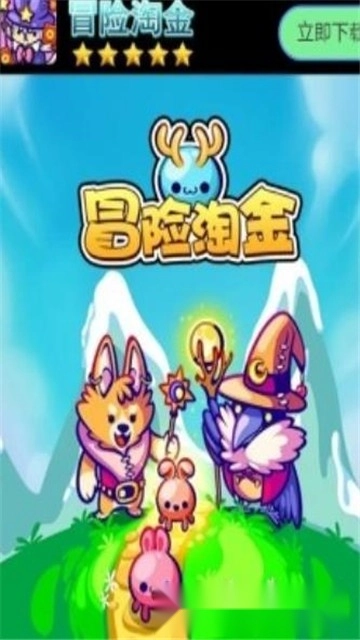 冒险淘金红包版(1)