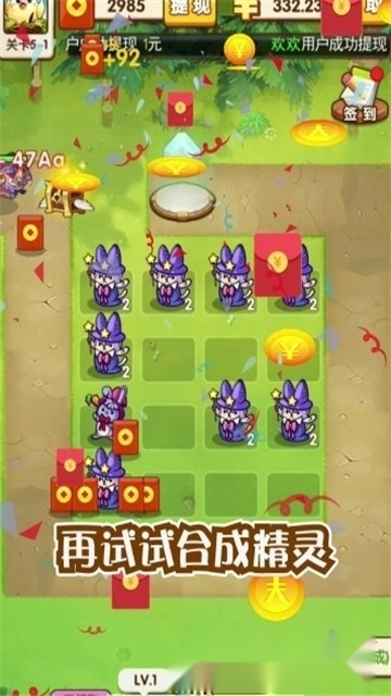 冒险淘金红包版(2)