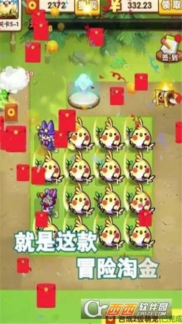 冒险淘金红包版(3)