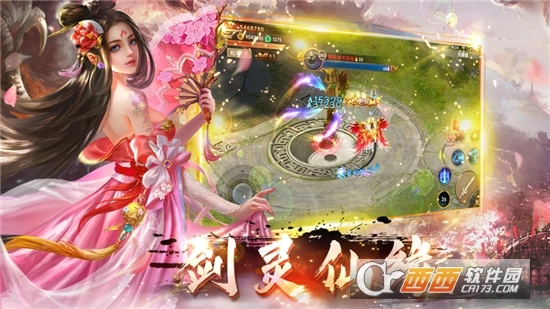 长生界之阴阳决最新免费版(1)